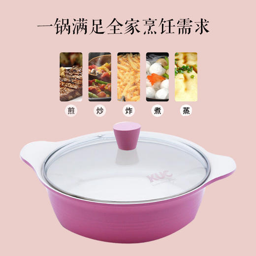 KUC 粉色汤锅燃气电磁炉通用不粘锅多功能煲汤炖锅家用大容量 商品图1