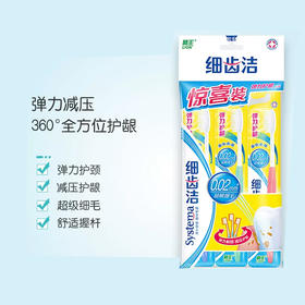 【狮王牙刷】狮王细齿洁软毛弹力护龈牙刷0.02mm 3支装家庭装软毛细毛