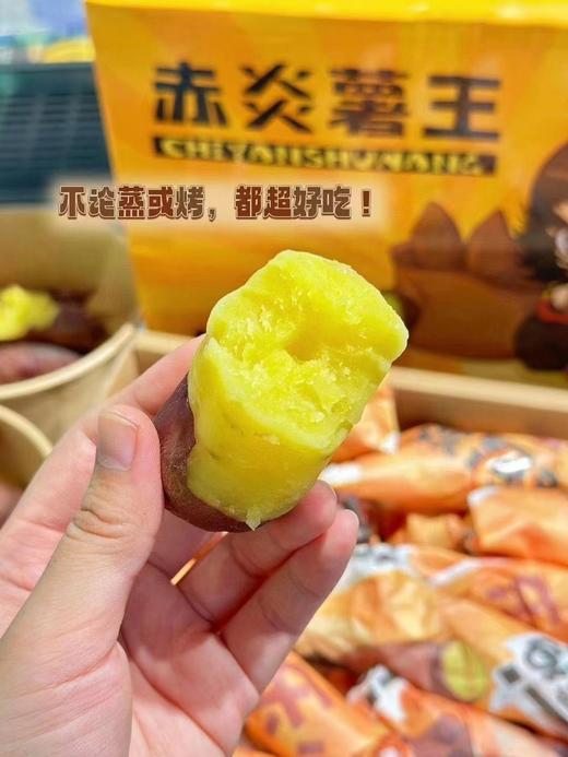 赤炎薯王一箱 商品图3