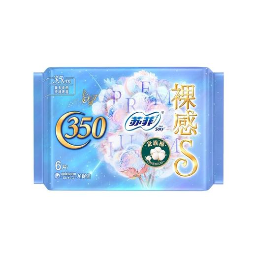 苏菲裸感S系列夜用6片装35cm 商品图0