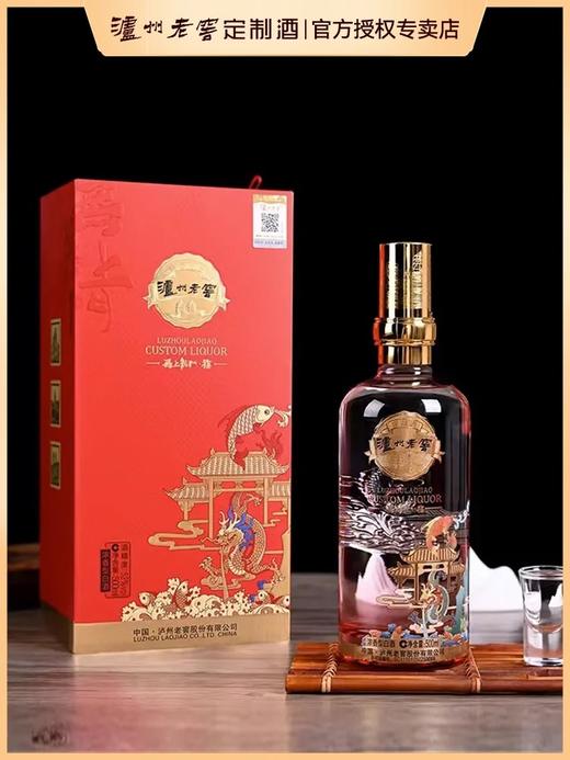 泸州老窖无上龙门52度龙生肖酒浓香型 商品图1