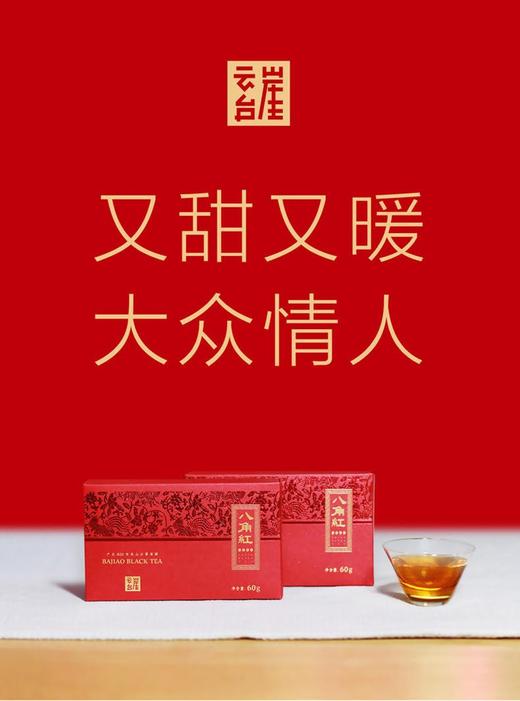 八角红 商品图2