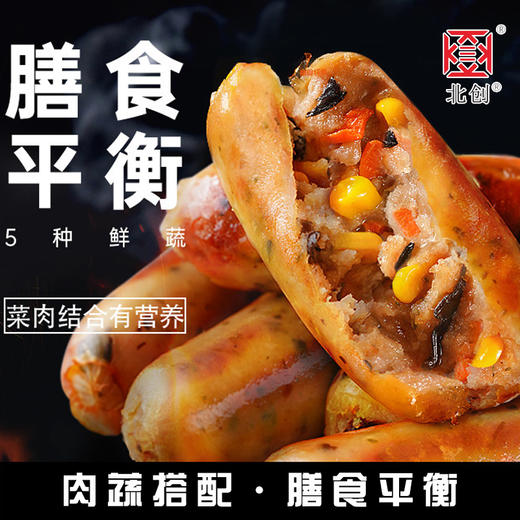 北创膳食肠50g*8根/袋 商品图4