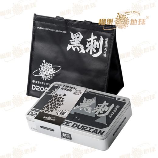 榴樂地球 | 黑刺榴莲冰皮月饼360g/6粒装 商品图5
