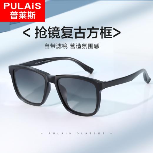 普莱斯太阳镜PS7061 抢镜复古方框 TAC偏光进口板材 五色可选 商品图1