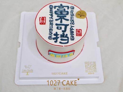 1027CAKE |  富不可挡 男士 简约 商品图1
