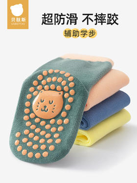 贝肽斯地板袜宝宝春秋防滑新生婴儿0一3岁隔凉男女儿童学步秋冬袜