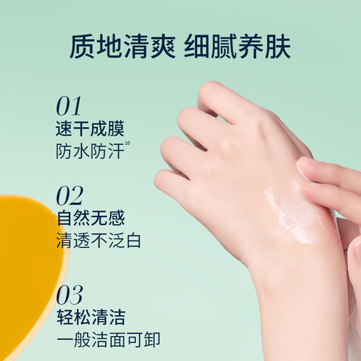 sunny more 晒怡舒 丝绒防晒精华乳 50ml 商品图3