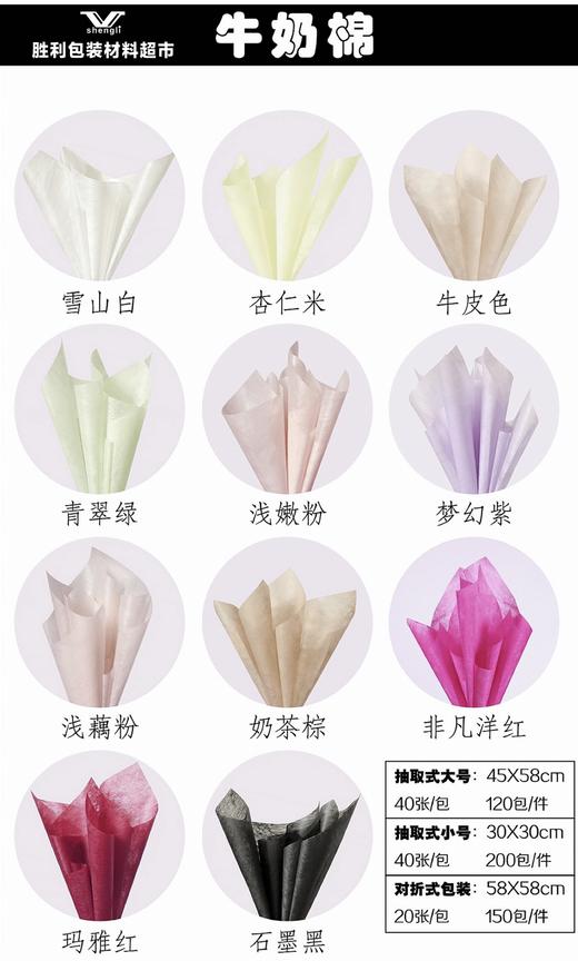 牛奶棉内衬包装 商品图3
