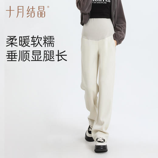 孕妇裤子女外穿春秋款阔腿裤直筒宽松垂感休闲大码打底裤 商品图0