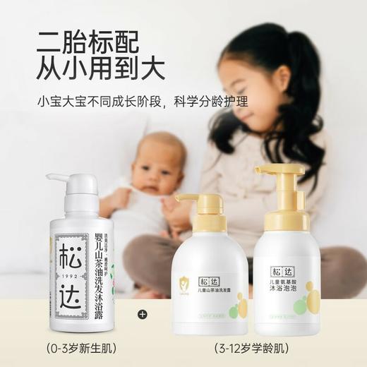 松达婴儿山茶油洗发沐浴露 商品图0