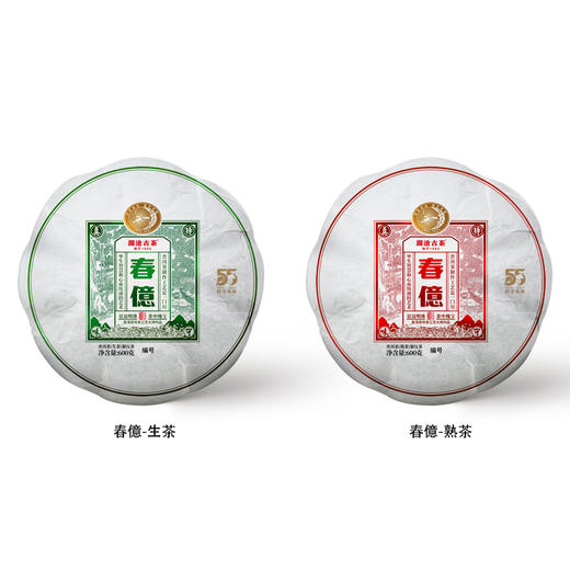 澜沧古茶2021年春億金瓜普洱茶生熟礼盒景迈古树云南茶叶1200g 商品图3