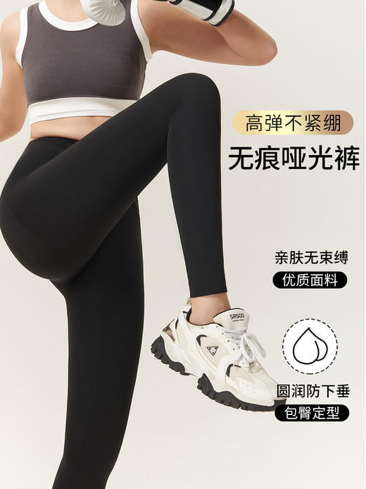 200g女士磨毛哑光黑松露全无痕云柔芭比裤收腰翘臀提臀蜜桃臀8713 商品图4