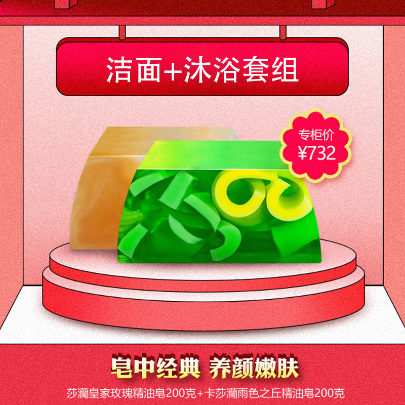 【贵妇套组】皂中嫩肤 卡莎灡皇佳玫瑰精油皂200克  卡莎灡雨色之丘精油皂200克