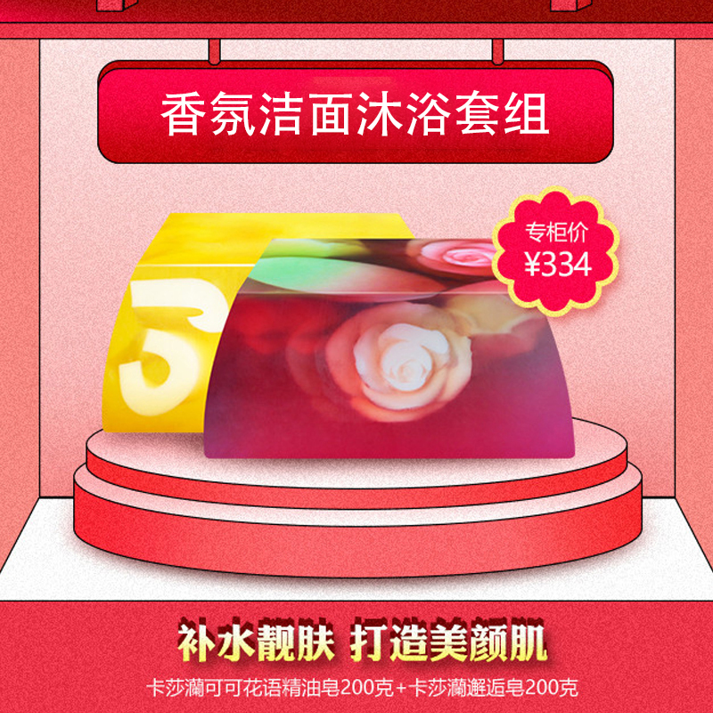 可可花语皂200克+邂逅皂200克，美女挚爱，清新怡人味道久久留香！