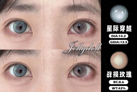 jellydoll 美瞳月抛 星际穿越 直径14.2mm着色13.5mm 商品图11