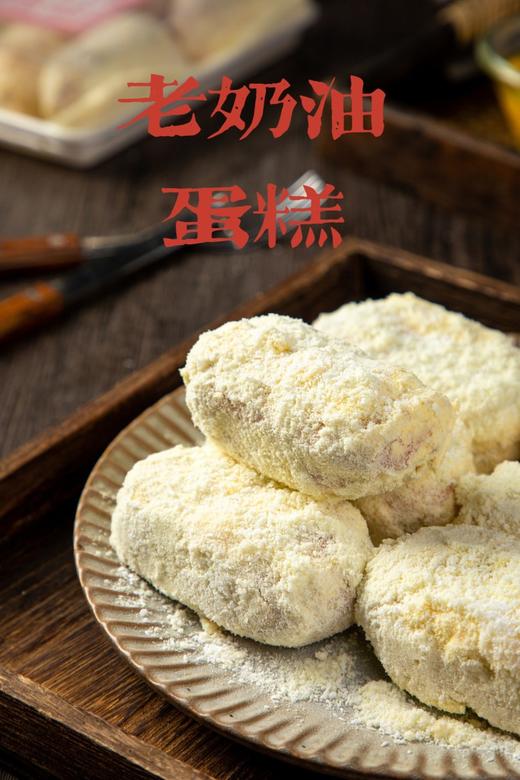 猫太推荐——老奶油蛋糕 新鲜现做 安佳奶油 口感深香 商品图1