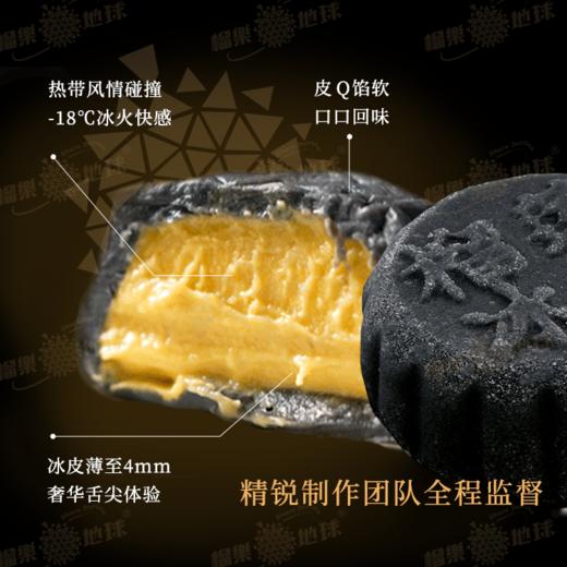 榴樂地球 | 黑刺榴莲冰皮月饼360g/6粒装 商品图2