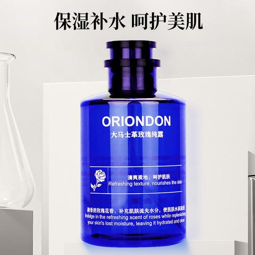 ORIONDON大马士革玫瑰纯露320ml 商品图2