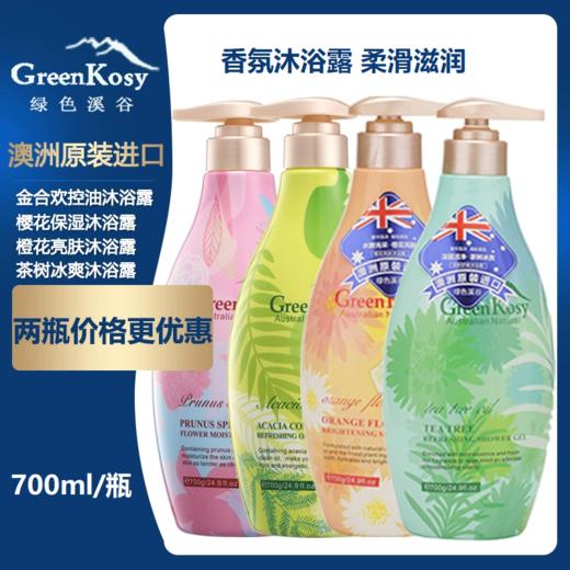 【中欧班列精选2瓶】澳洲沐浴露 原装进口 绿色溪谷香氛沐浴露700ml/瓶CS 商品图1