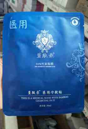 堇肤录黑膜单片