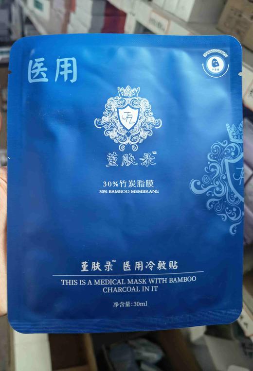 堇肤录黑膜单片 商品图0