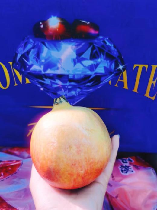 蓝钻石软籽石榴一箱 商品图1