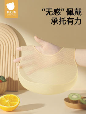 贝肽斯宝宝吃饭围兜婴儿围嘴辅食饭兜超软硅胶儿童防水防油饭罩衣