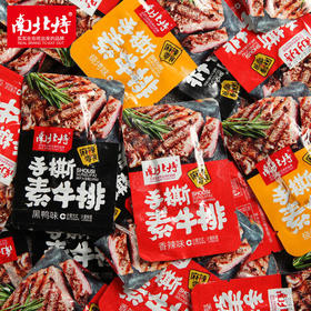 南北手撕素牛排素肉豆干辣条网红零食60包湖南豆制品
