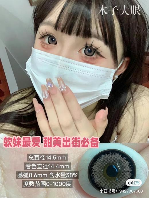 【本店实拍】波斯菊系列-紫色 棕色 蓝色 灰色 粉色14.5mm 【年抛 度数0-1000度 无525/575 】 商品图5