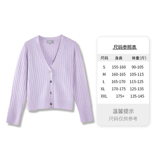 东黎 • 山羊绒女士秋季抽条绞花V领开衫 3125 商品图2