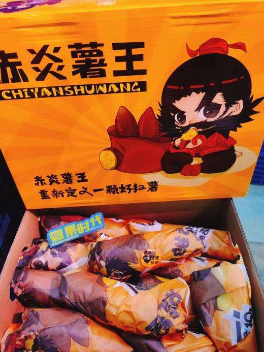 赤炎薯王一箱 商品图0