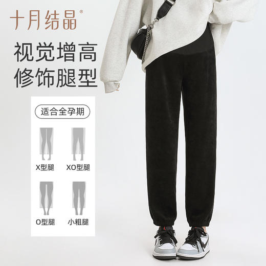 【满99-20/199-50】孕妇裤子女外穿大码孕早期小个子休闲运动阔腿长卫裤秋季 商品图2