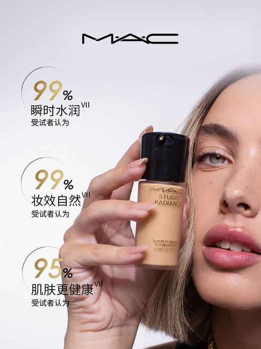 MAC魅可定制鎏金粉底液 商品图1