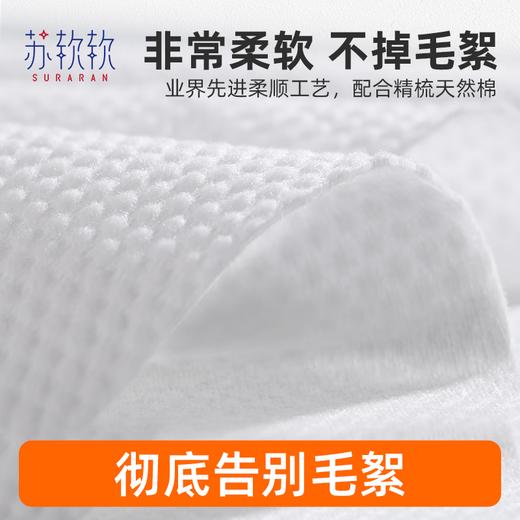 苏软软 抽取式绵柔洗脸巾20*20cm80抽/包 +苏软软抽职式绵柔洗臉巾20*22cm80抽/包(MX系列)+苏软软卷式绵柔洗脸巾加厚 商品图3