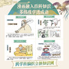 成语串起中国史 全6册  7-15岁 商品缩略图4