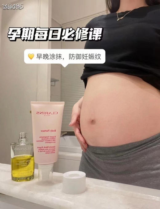 娇韵诗抚纹身体乳175ml 商品图1