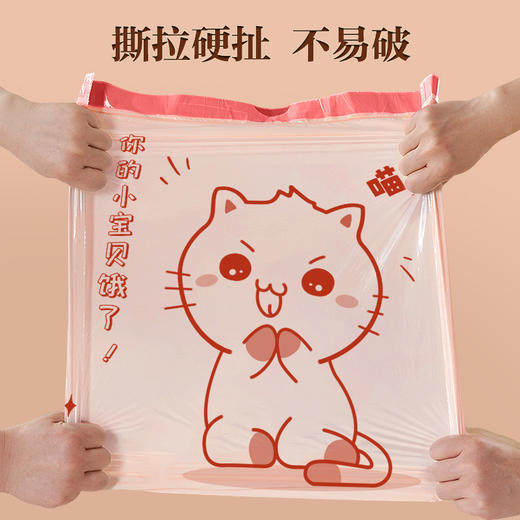 【萌猫咪抽绳垃圾袋5卷】加厚家用手提式自动收口垃圾袋 一次性塑料袋厨房清洁袋 商品图1