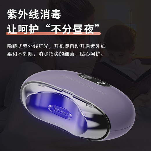 电动指甲刀 高品质超静音带灯 全自动磨甲 自动指甲剪  大人小孩都能用 小巧轻便 安心陪伴 商品图3