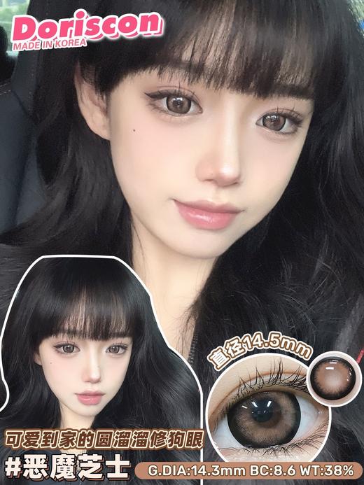 Doriscon恶魔芝士 硅水凝胶（年抛型） 商品图0