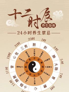 在对应的时辰合理养生，才能有事半功倍的效果