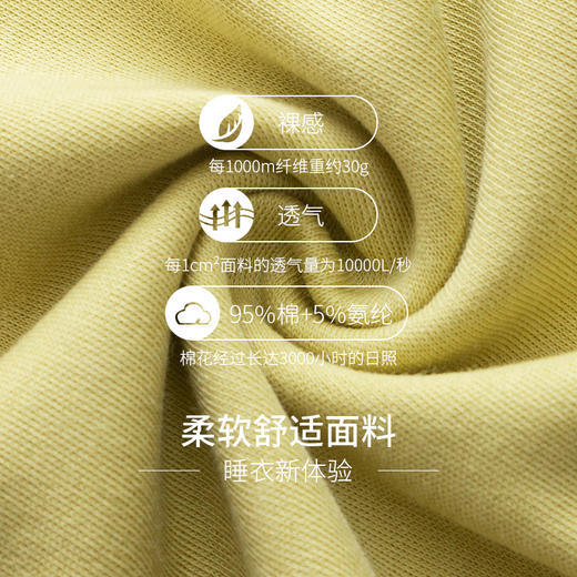 可人儿春秋季柔软棉睡衣女韩版圆领高级感长袖可外穿秋款家居服套装 商品图7