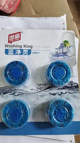 涤霸蓝净灵(四片)50g（3片）