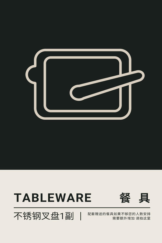 不锈钢叉盘一副 商品图0