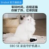 【满地跑摄像头(非质量问题不退换）】Enabot 一宝全屋移动无线监控器 ebo机器人 家用智能安防监控摄像头360度 网络摄像头手机wifi远程高清夜视可对话 商品缩略图2