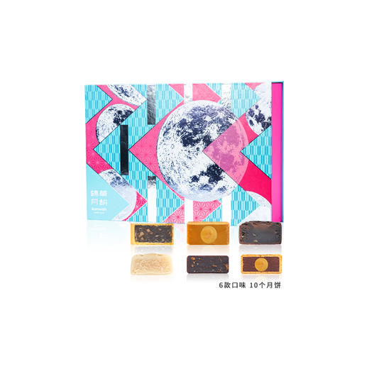 香港锦华 星际赏月620g海风椰丝焦糖玛奇朵巧克力黑芝麻月饼10枚  商品图0