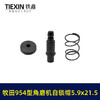 【货号03622】牧田款954角磨机自锁帽5.9*21.5磨光机自锁按钮三件套角磨机锁锯片卡销套 商品缩略图7