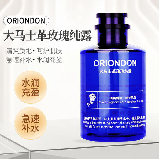 ORIONDON大马士革玫瑰纯露320ml 商品图0