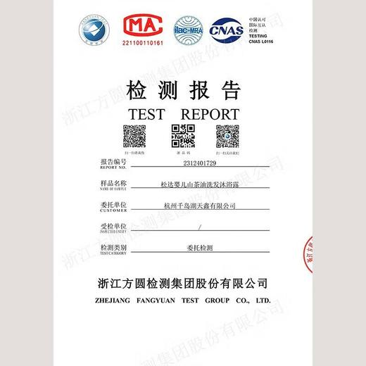 松达婴儿山茶油洗发沐浴露 商品图7