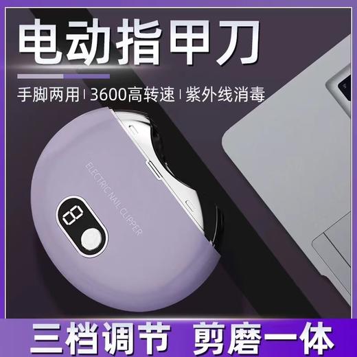 电动指甲刀 高品质超静音带灯 全自动磨甲 自动指甲剪  大人小孩都能用 小巧轻便 安心陪伴 商品图0